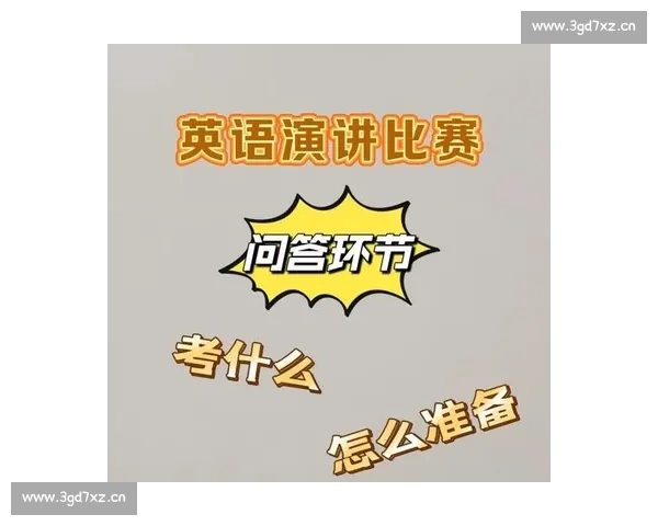 英语竞赛技巧与策略提升：如何在语言挑战中脱颖而出